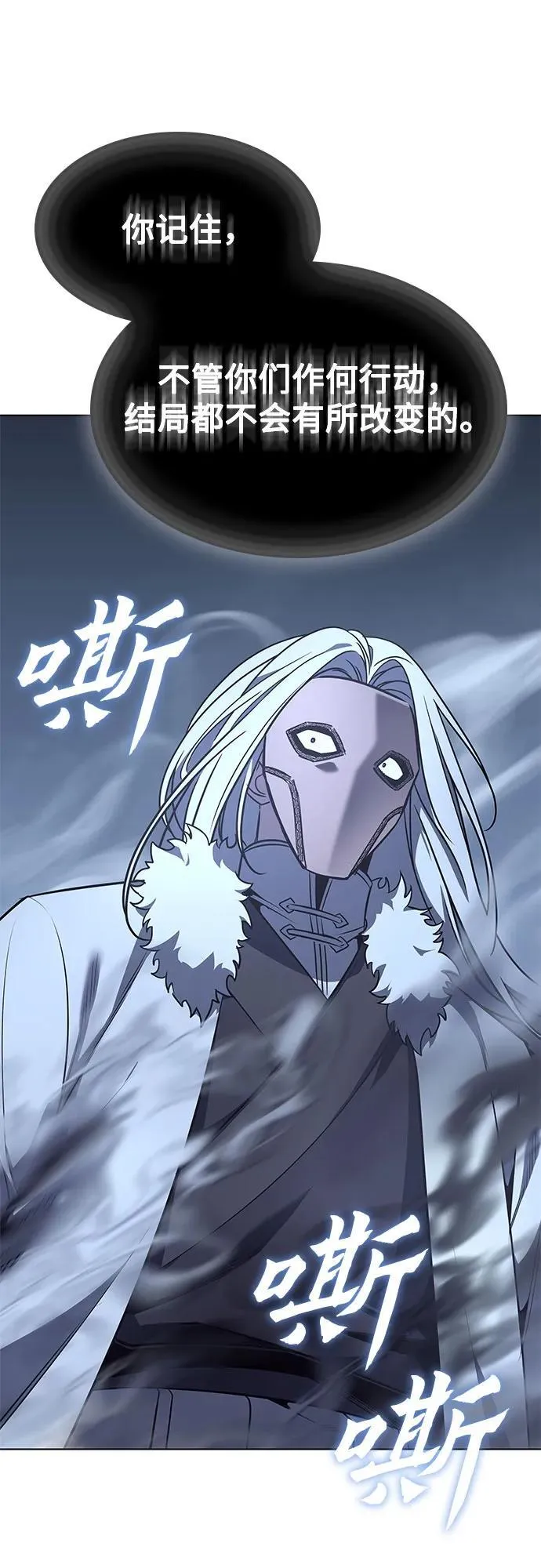 [第92话] 天宫之主（5） 第82页