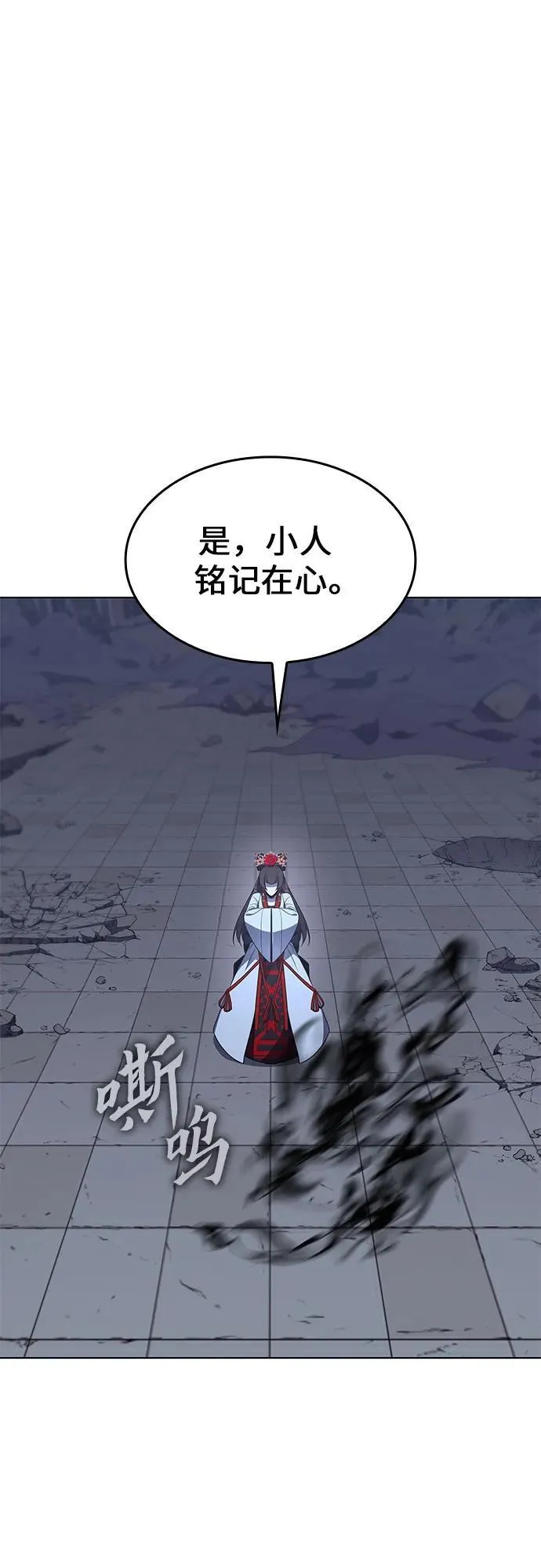 [第92话] 天宫之主（5） 第83页