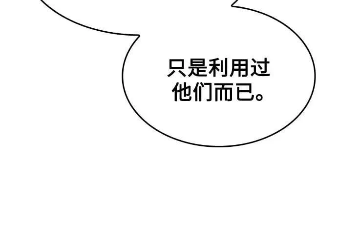 [第92话] 天宫之主（5） 第87页