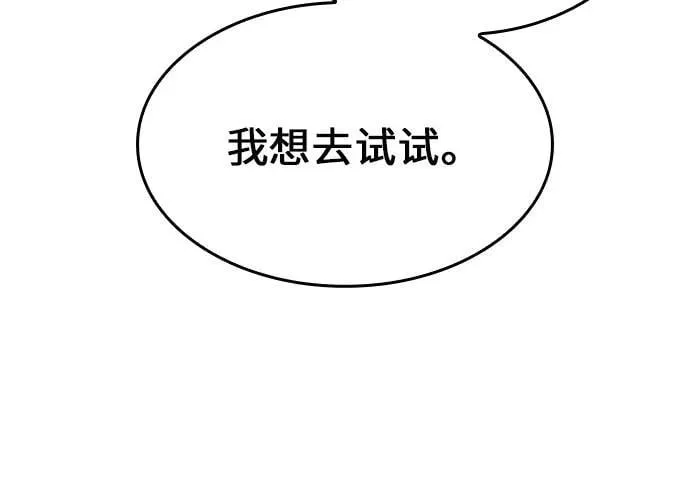 [第92话] 天宫之主（5） 第102页