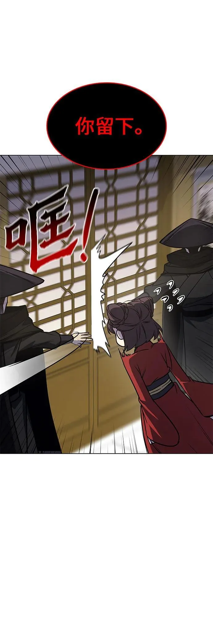 [第92话] 天宫之主（5） 第119页