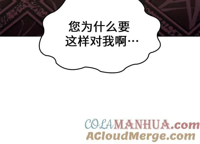 [第92话] 天宫之主（5） 第121页