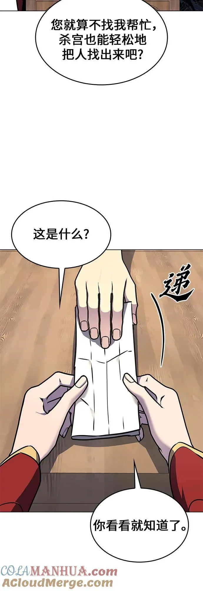 [第92话] 天宫之主（5） 第129页