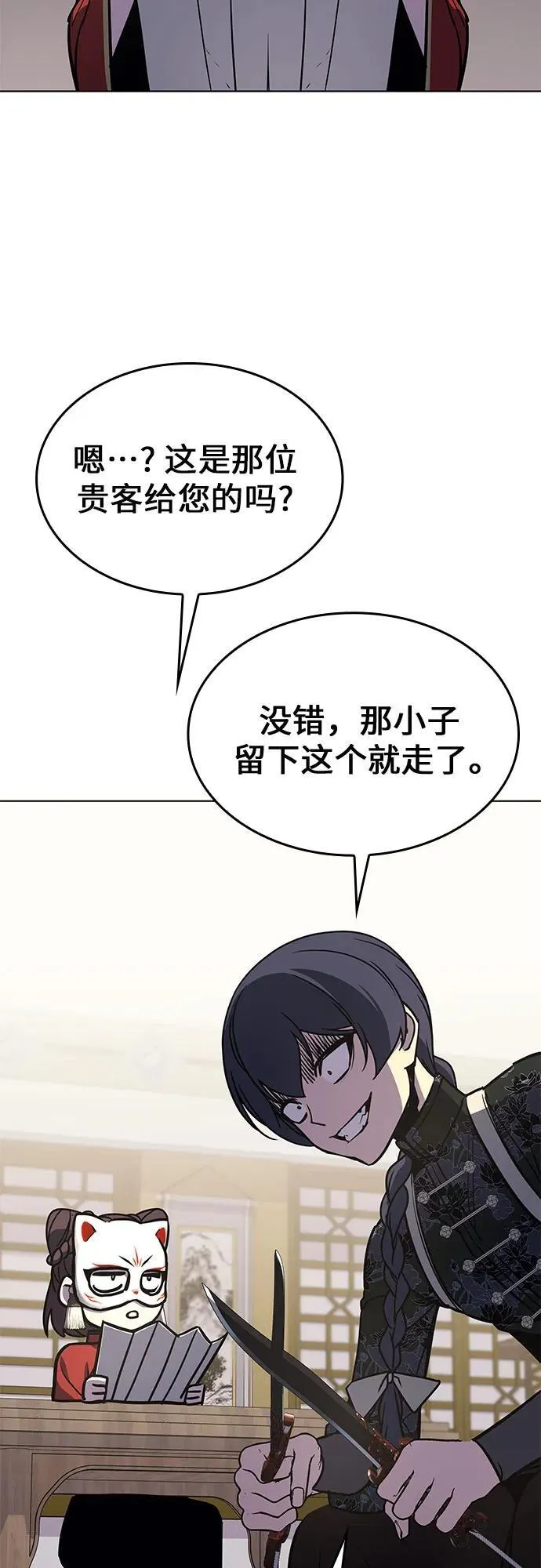 [第92话] 天宫之主（5） 第132页
