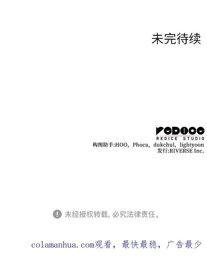 [第92话] 天宫之主（5） 第140页