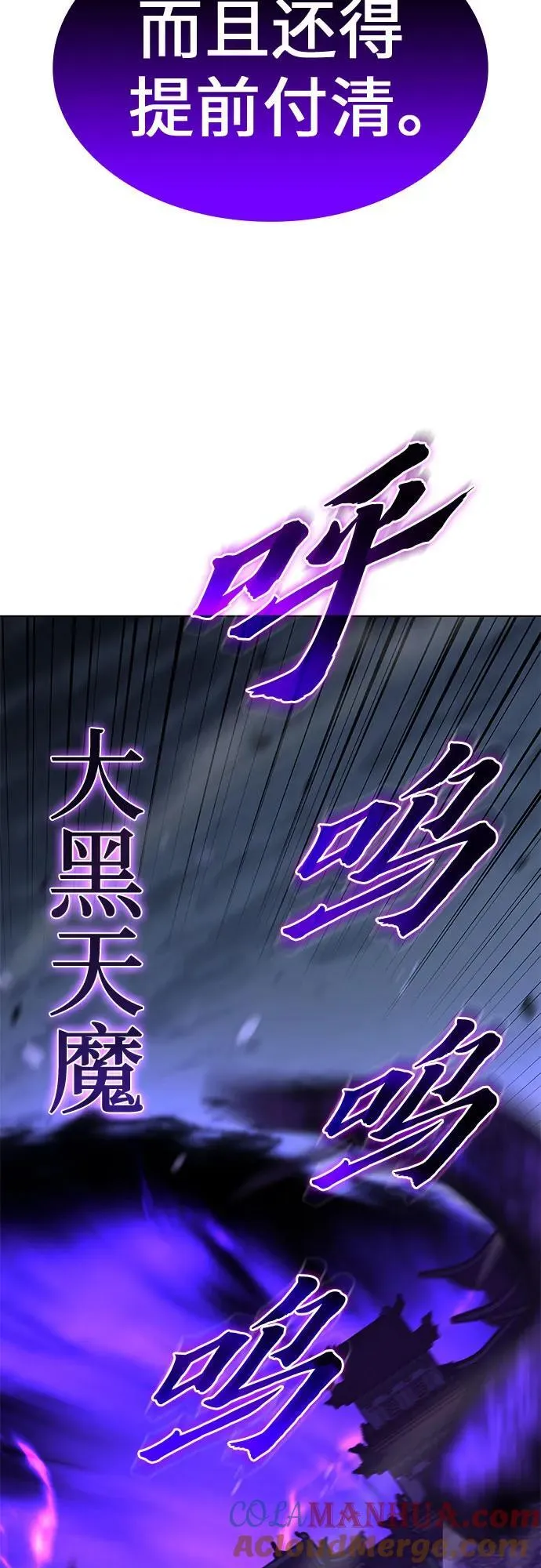 [第91话] 天宫之主（4） 第9页