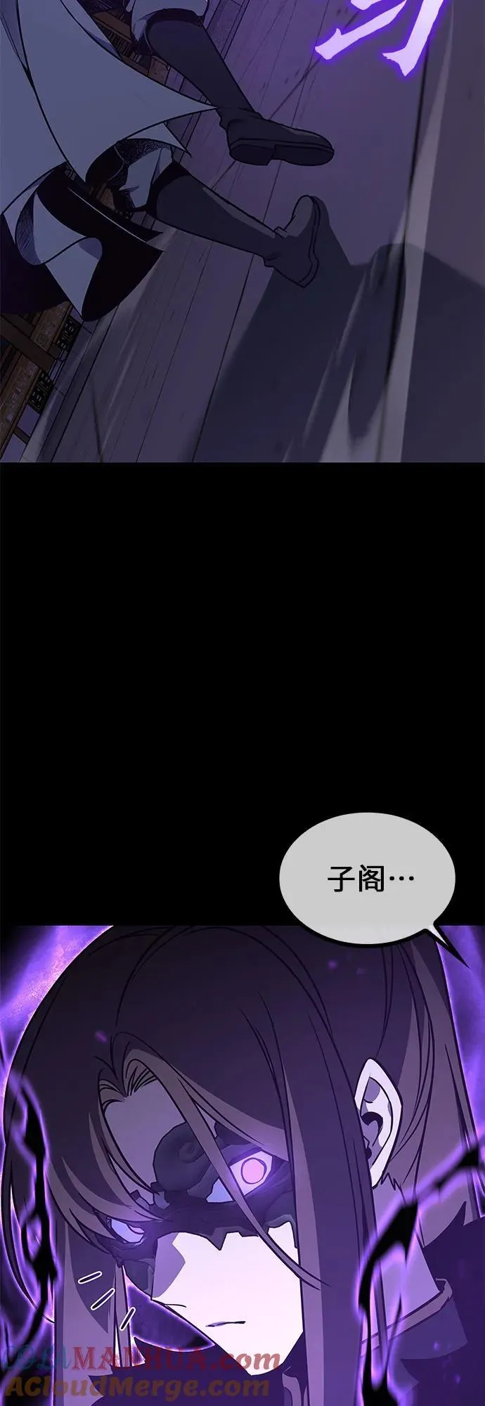 [第91话] 天宫之主（4） 第13页