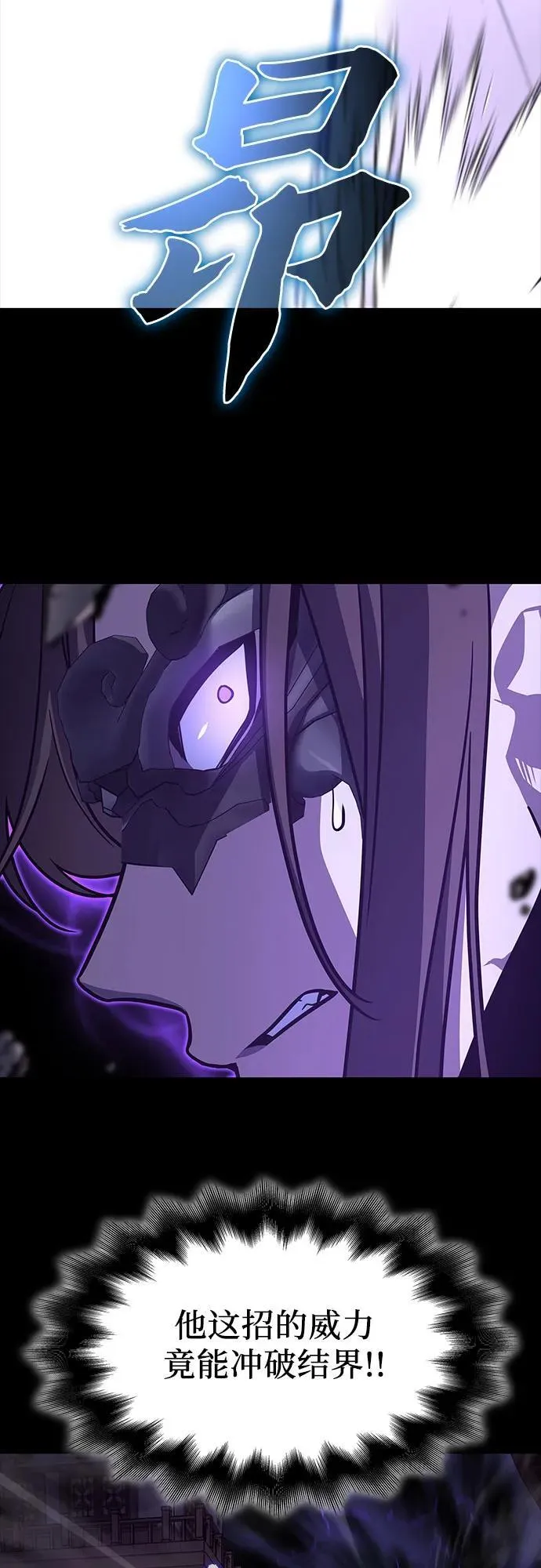 [第91话] 天宫之主（4） 第18页