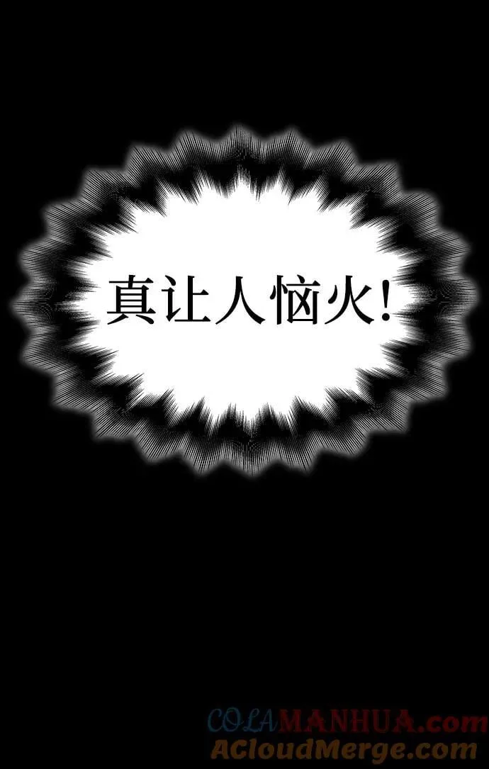[第91话] 天宫之主（4） 第21页