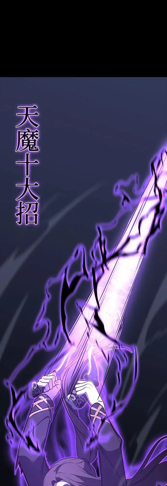[第91话] 天宫之主（4） 第22页
