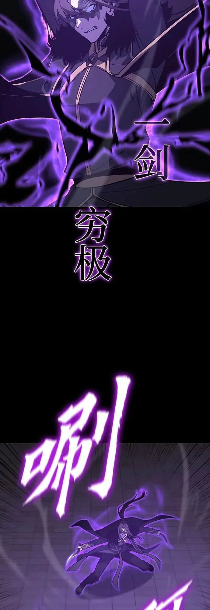 [第91话] 天宫之主（4） 第23页