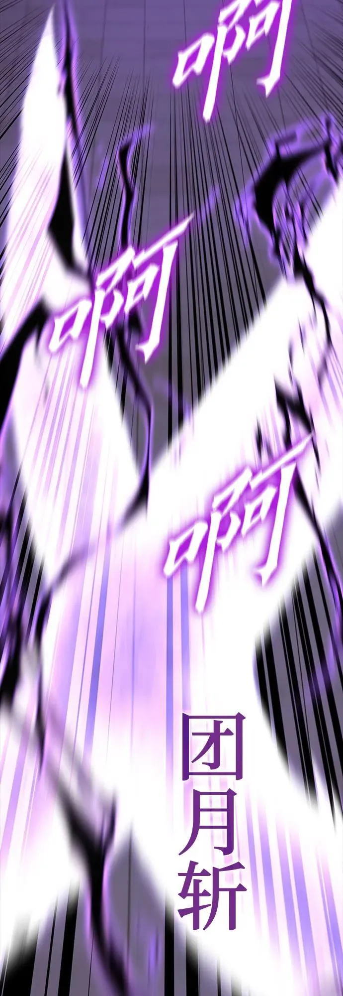 [第91话] 天宫之主（4） 第24页