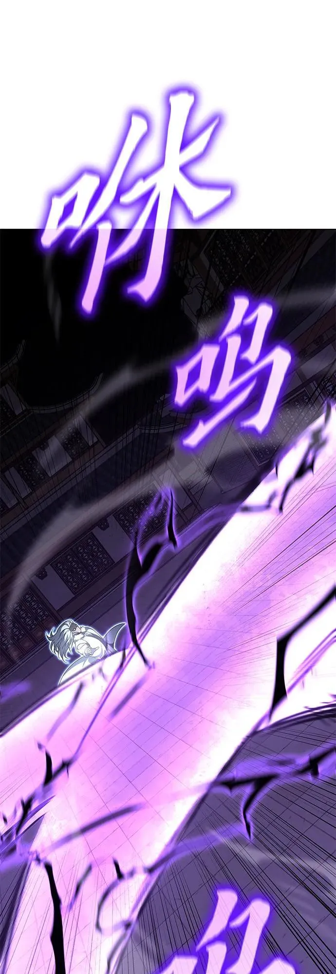 [第91话] 天宫之主（4） 第26页