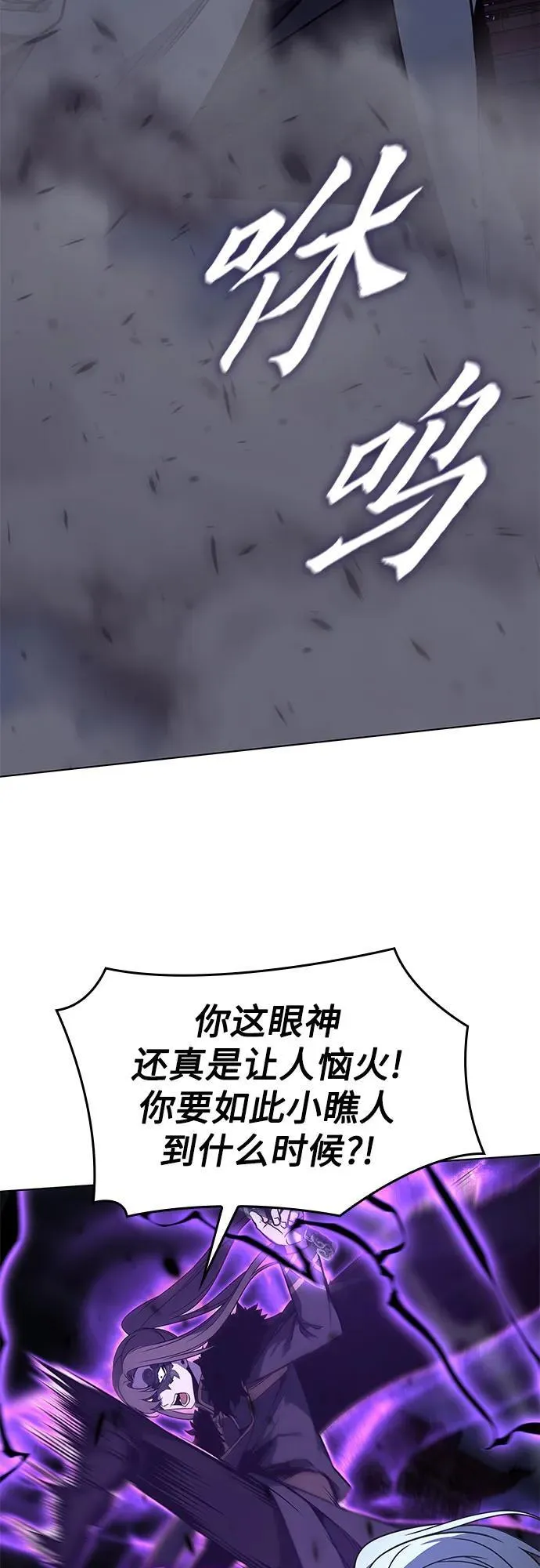 [第91话] 天宫之主（4） 第30页
