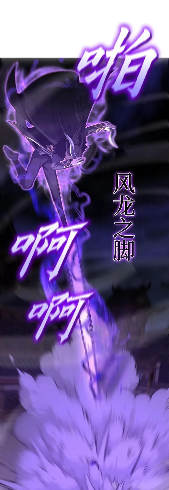 [第91话] 天宫之主（4） 第32页