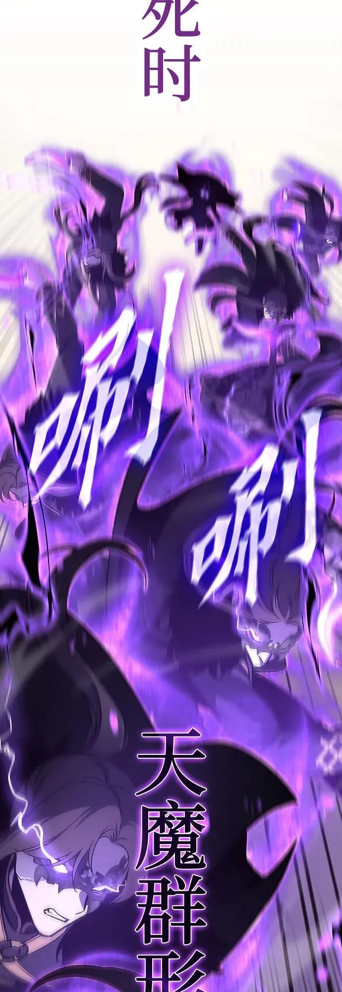 [第91话] 天宫之主（4） 第35页