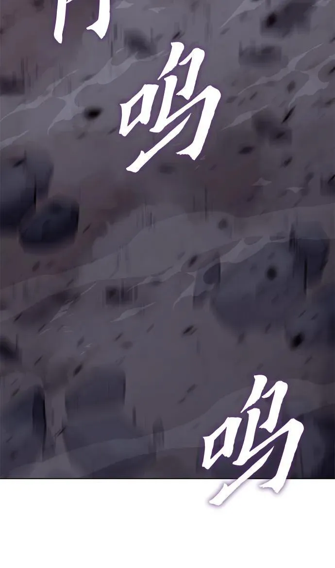 [第91话] 天宫之主（4） 第47页
