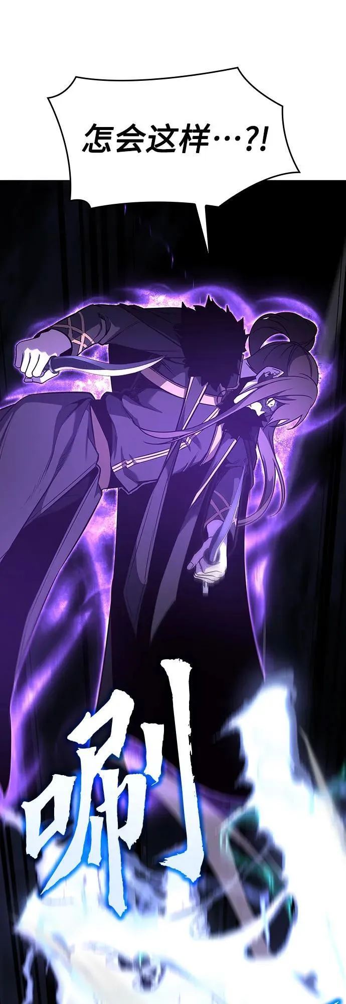 [第91话] 天宫之主（4） 第51页
