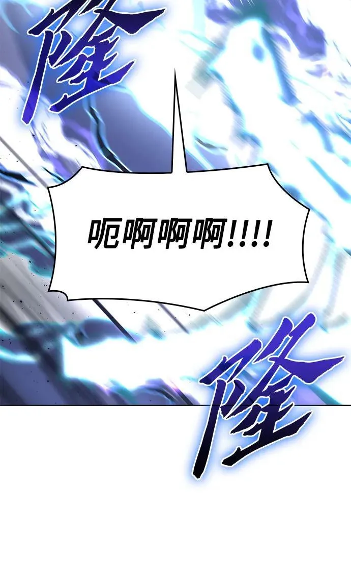 [第91话] 天宫之主（4） 第56页