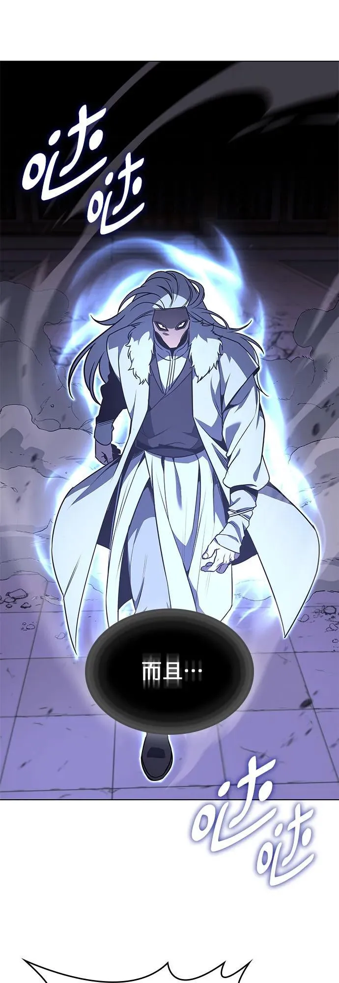 [第91话] 天宫之主（4） 第58页