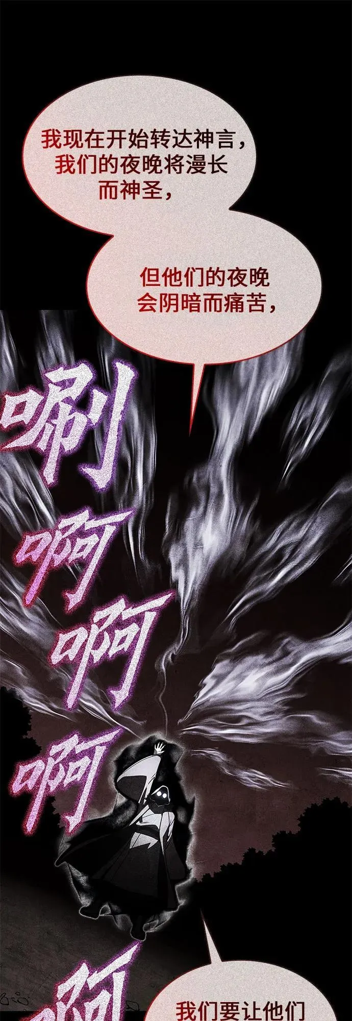 [第91话] 天宫之主（4） 第60页