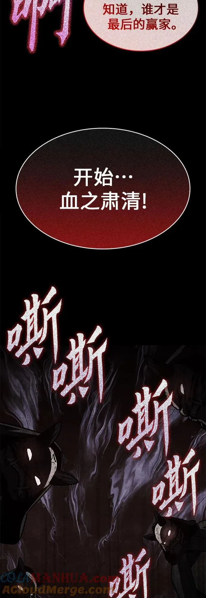[第91话] 天宫之主（4） 第61页