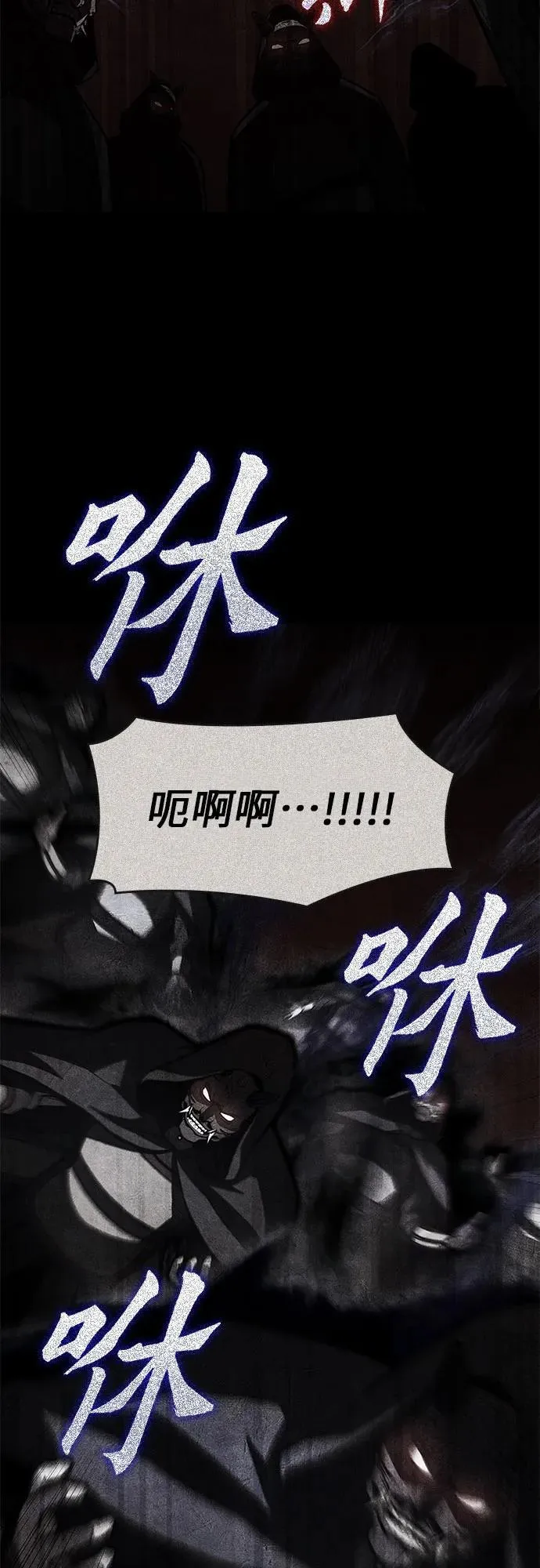 [第91话] 天宫之主（4） 第62页