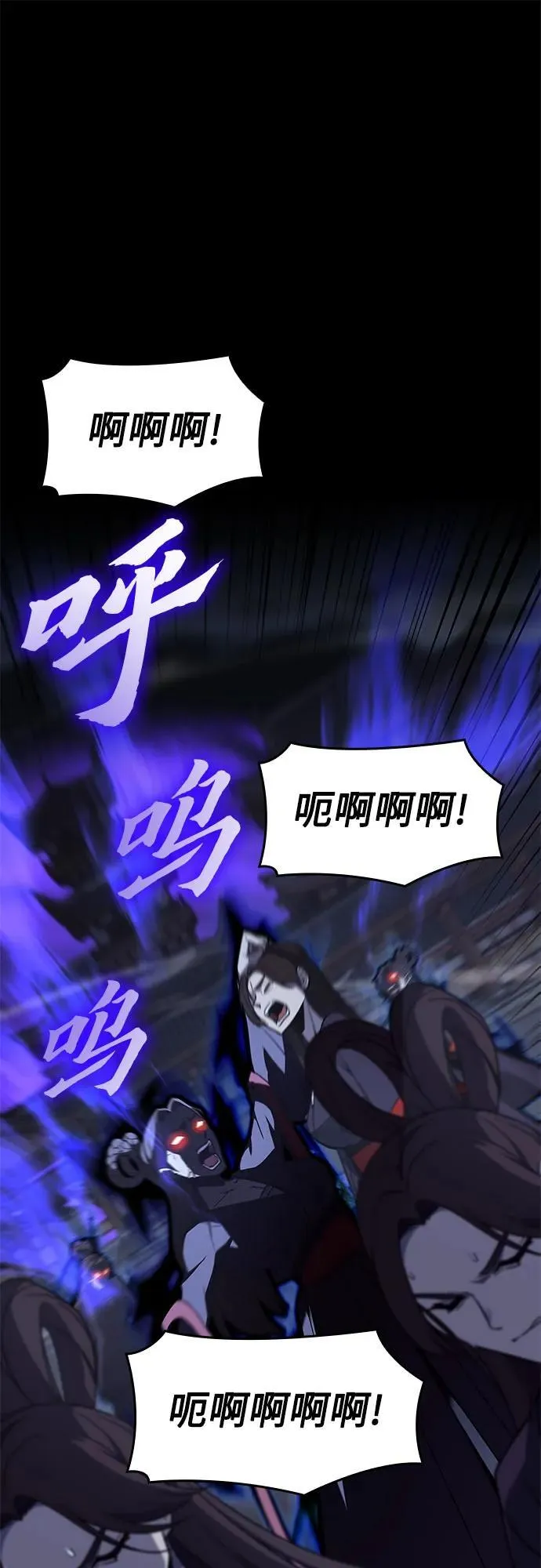 [第91话] 天宫之主（4） 第64页