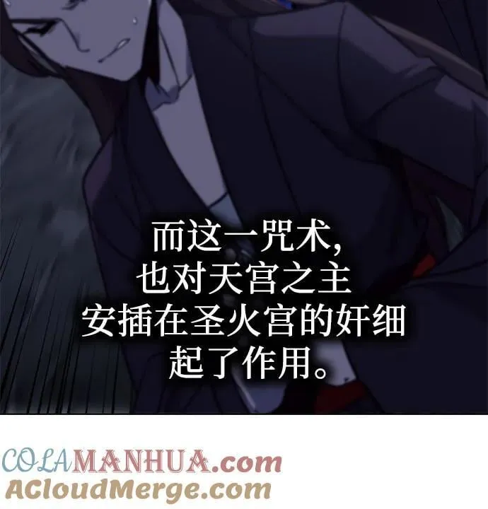 [第91话] 天宫之主（4） 第65页