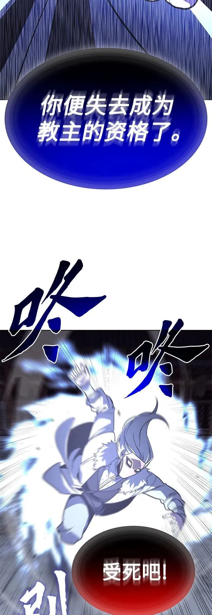 [第91话] 天宫之主（4） 第70页