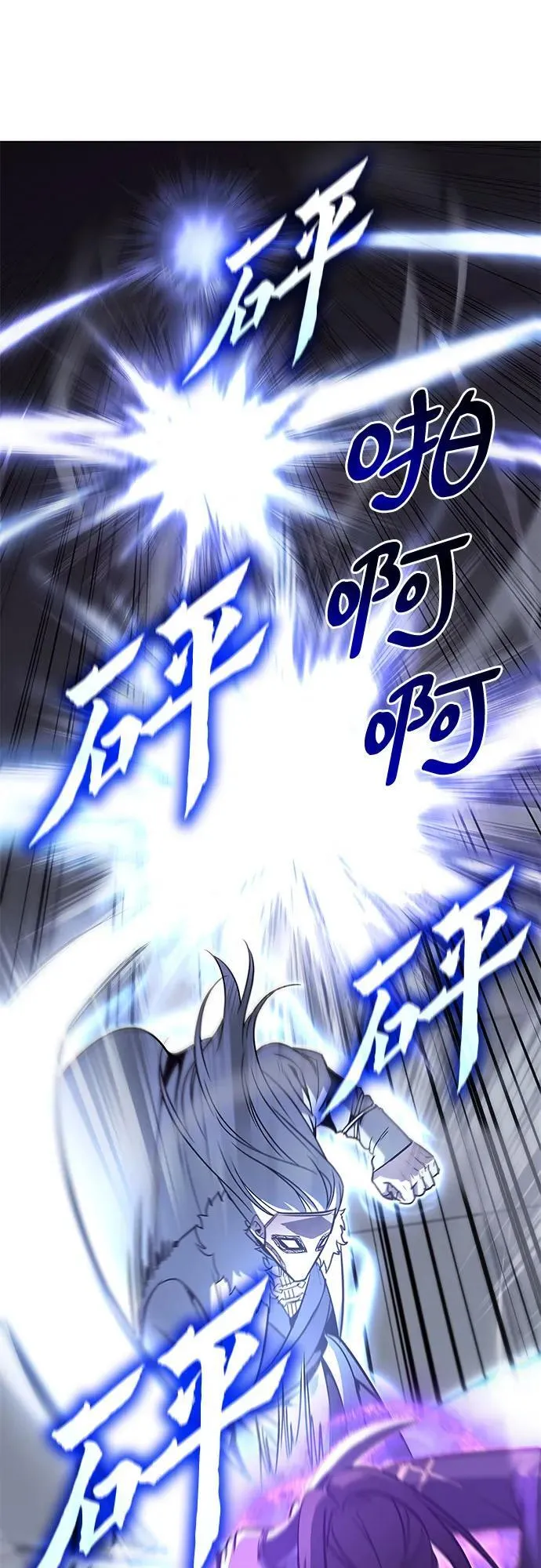 [第91话] 天宫之主（4） 第72页