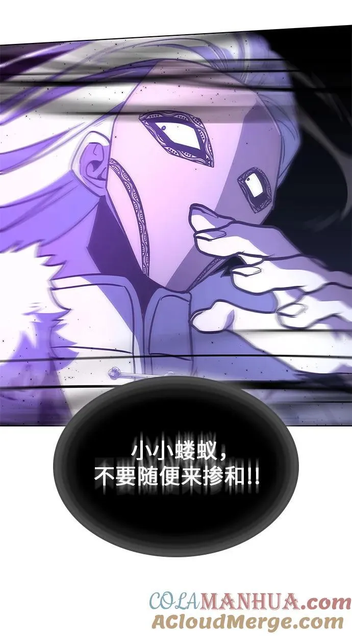 [第91话] 天宫之主（4） 第81页
