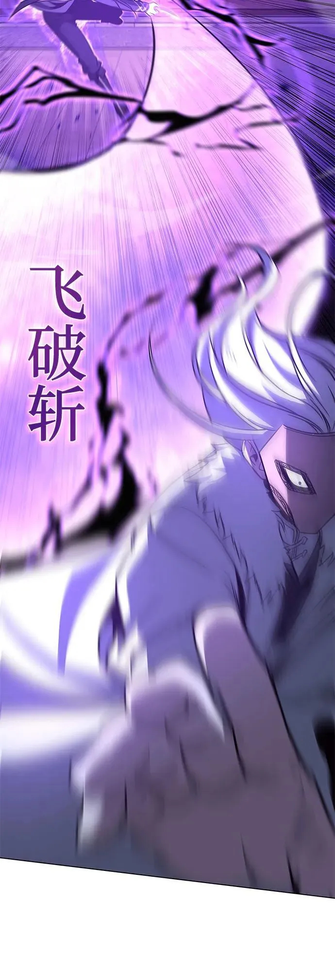 [第91话] 天宫之主（4） 第84页