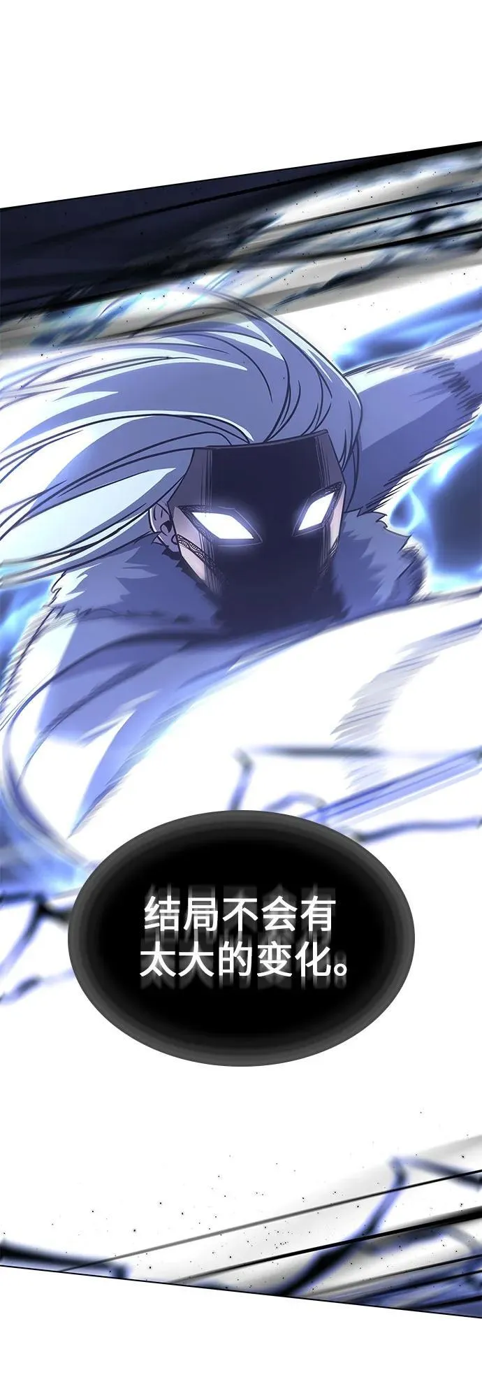 [第91话] 天宫之主（4） 第94页