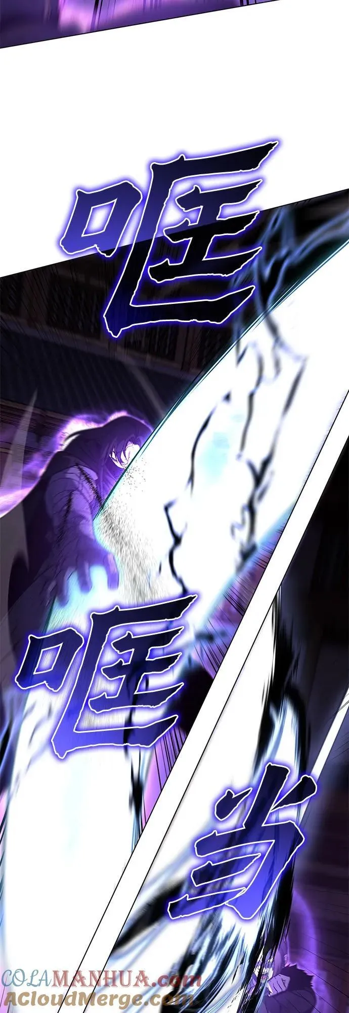 [第91话] 天宫之主（4） 第97页
