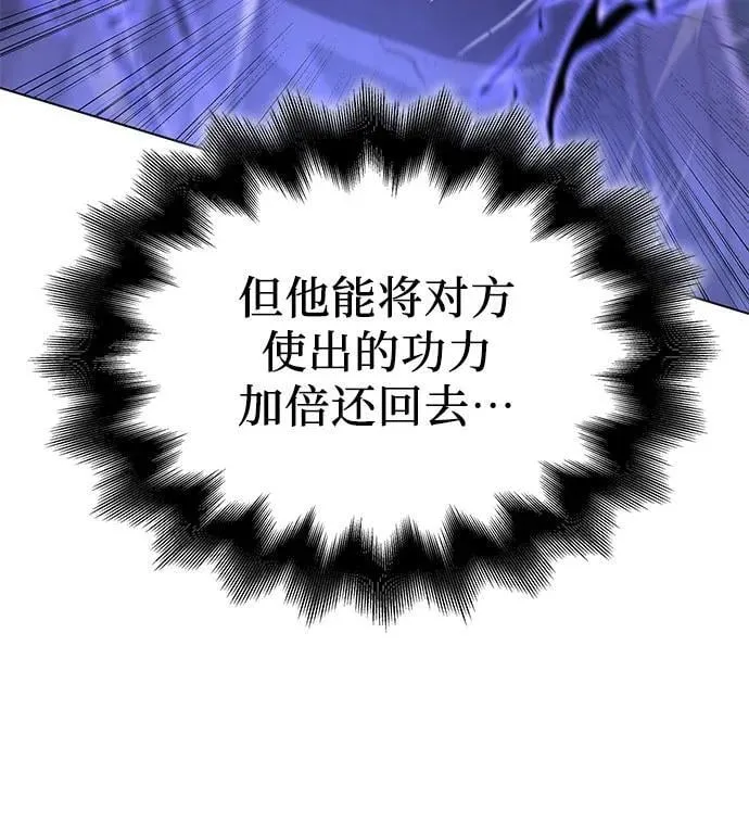[第91话] 天宫之主（4） 第99页