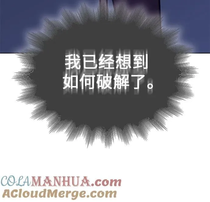 [第91话] 天宫之主（4） 第105页