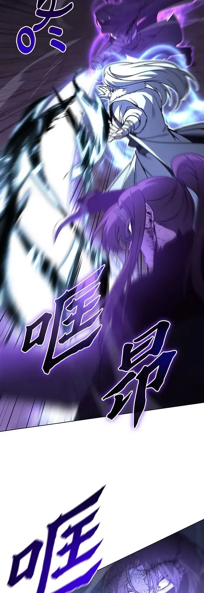 [第91话] 天宫之主（4） 第110页