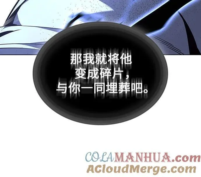 [第91话] 天宫之主（4） 第113页
