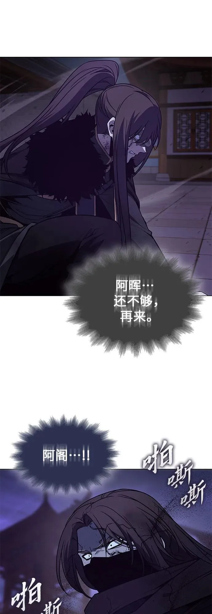 [第91话] 天宫之主（4） 第114页