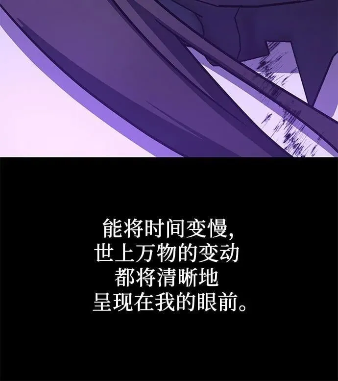 [第91话] 天宫之主（4） 第119页