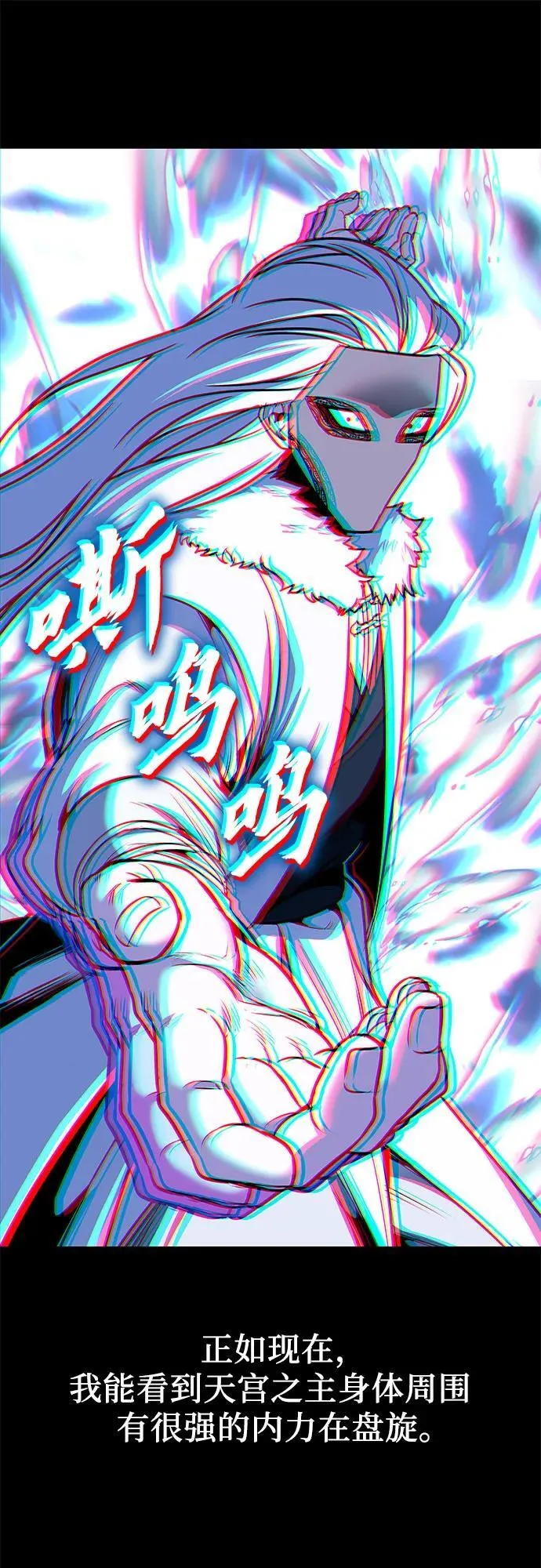 [第91话] 天宫之主（4） 第120页