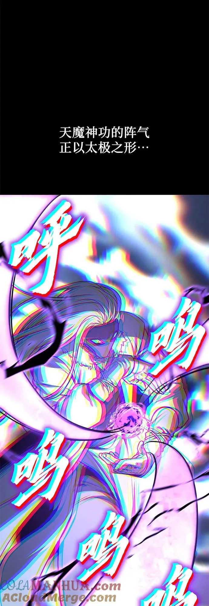 [第91话] 天宫之主（4） 第121页