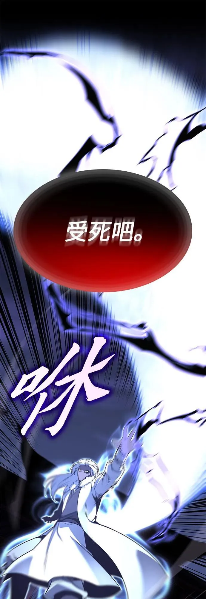 [第91话] 天宫之主（4） 第123页