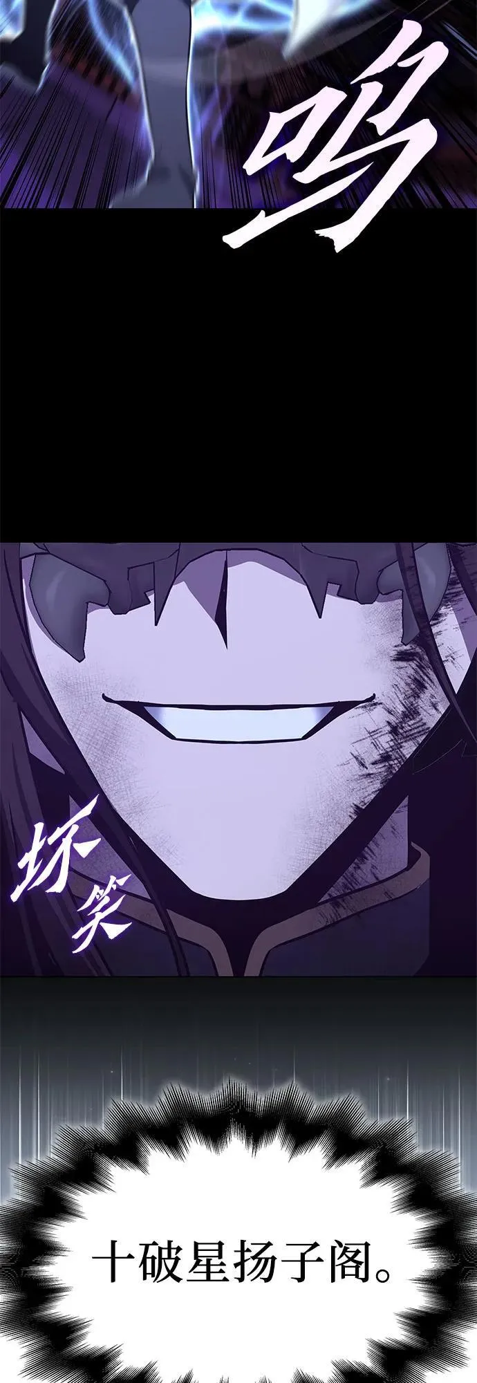 [第91话] 天宫之主（4） 第124页