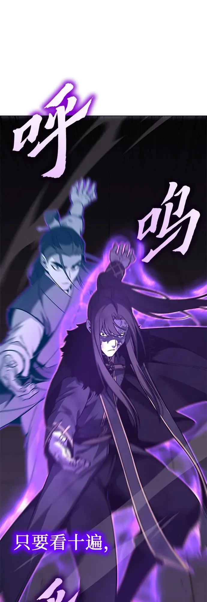 [第91话] 天宫之主（4） 第126页