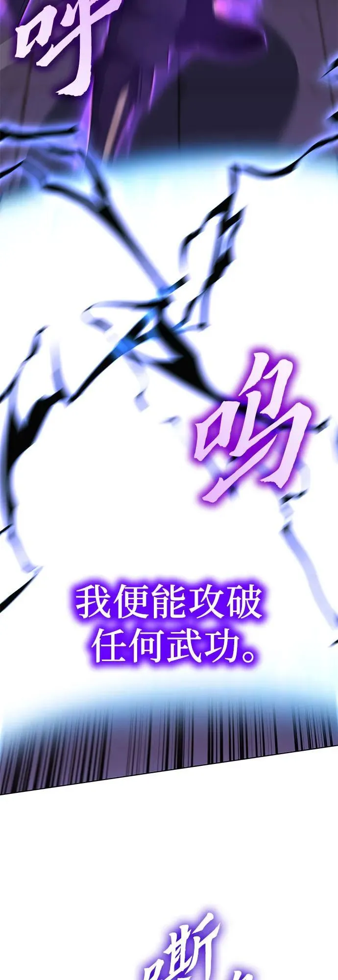 [第91话] 天宫之主（4） 第127页