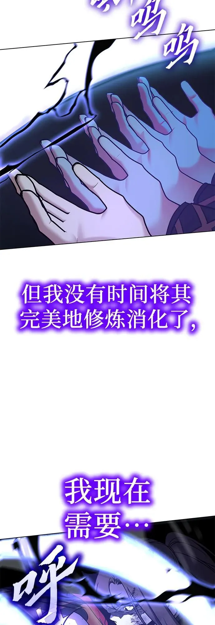 [第91话] 天宫之主（4） 第128页
