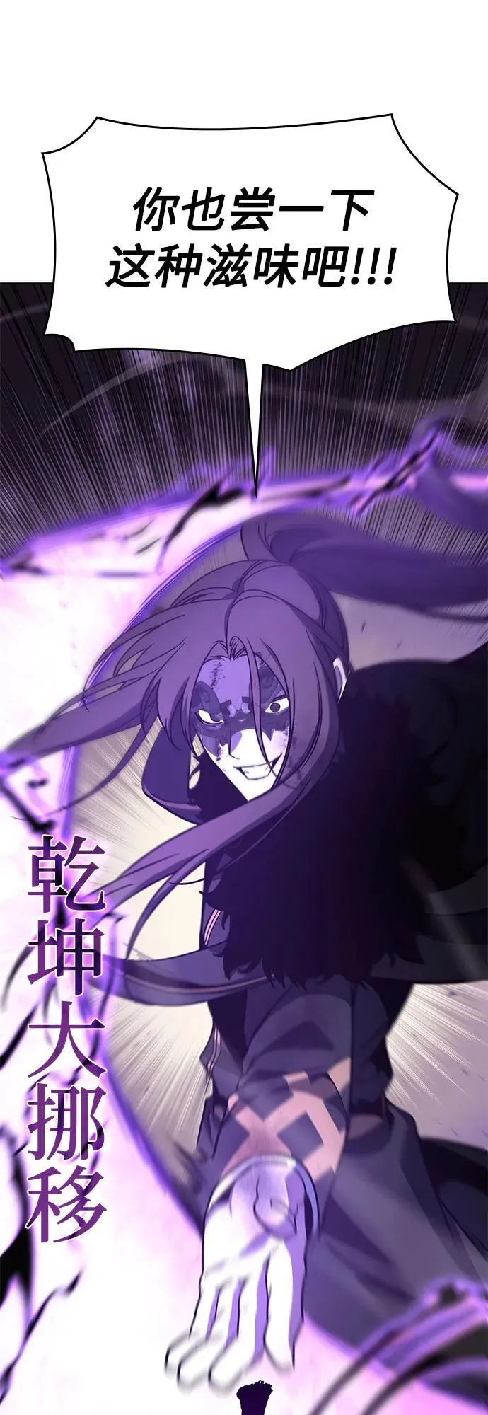 [第91话] 天宫之主（4） 第130页