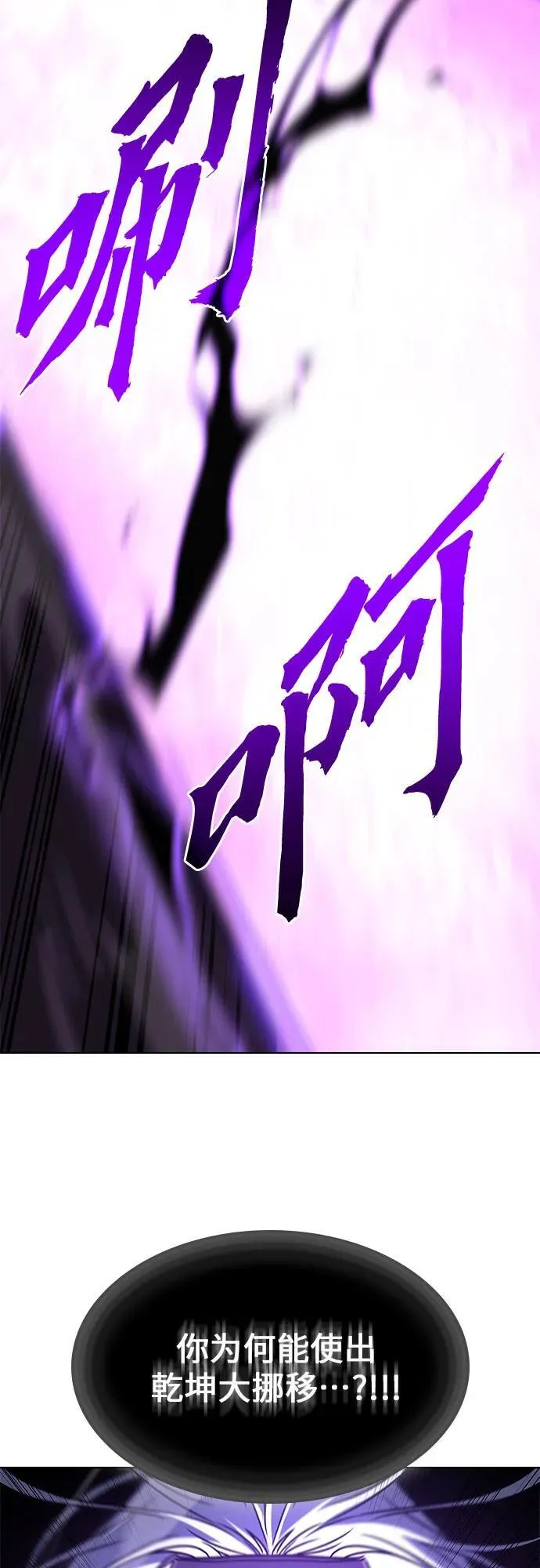 [第91话] 天宫之主（4） 第131页